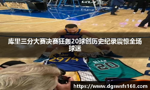 333体育